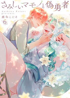 ���ߤ����ޥ�Τȵ�ͦ��6