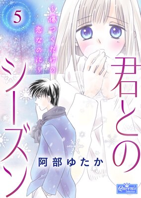 ���ȤΥ�����������Ĥ����������ʤΤˡ� 5