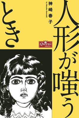 �ͷ����Ф��Ȥ���ɽ��