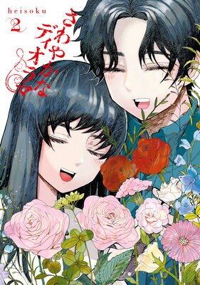 ����䤫�ʥǥ������