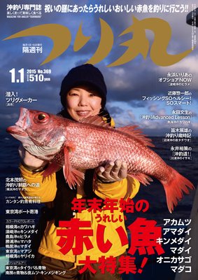 �Ĥ�� 2015ǯ 1��1���ɽ��