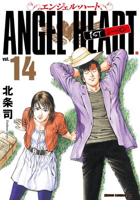 ���󥸥��롦�ϡ��� 1st�������� 14��