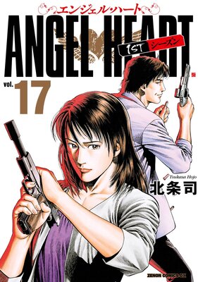 ���󥸥��롦�ϡ��� 1st�������� 17��