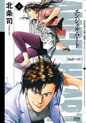 ���󥸥��롦�ϡ��� 2nd�������� 2��