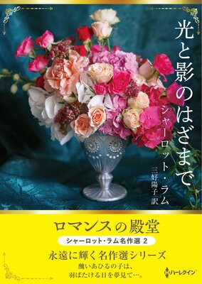 ���ȱƤΤϤ��ޤ� ���ޥ󥹤���Ʋ�����㡼���åȡ����̾���� 2���ڥϡ��쥯����SPʸ���ǡۤ�ɽ��