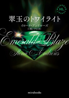 ��Hidden Legacy���꡼�� 5���̤Υȥ磻�饤�ȡڿ����ǡۤ�ɽ��