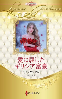 ���˶��������ꥷ���ٹ� �ϡ��쥯���󡦥��ޥ󥹡��ץ�ߥ������󡦥��쥢�ࡦ�٥��ȡ����쥯�������ڥϡ��쥯���󡦥ץ쥼��ĺ�ȥ��꡼���̺��ǡۤ�ɽ��