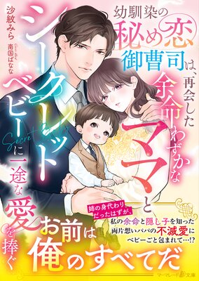 �����������������ʤϡ��Ʋ񤷤�;̿�鷺���ʥޥޤȥ�������åȥ٥ӡ��˰��Ӥʰ���������ɽ��