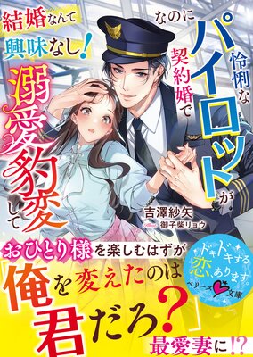 �뺧�ʤ�ƶ�̣�ʤ����ʤΤ���ئ�ʥѥ����åȤ����󺧤�Ů��ɿ�Ѥ��ơ�SS�դ��ۤ�ɽ��