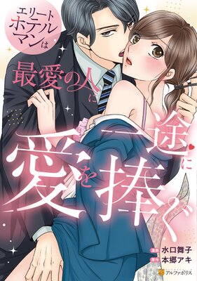 ���꡼�ȥۥƥ�ޥ�Ϻǰ��οͤ˰��Ӥ˰���������ɽ��