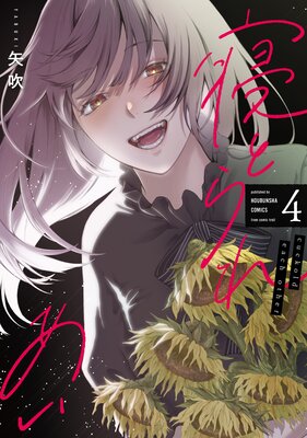 ���Ȥ�줢�� 4��