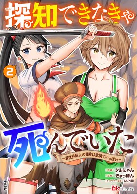 õ�ΤǤ��ʤ�����Ǥ��� �����������ͤ������ϴ����Ǥ��äѤ��� ���ߥå��� ��2��