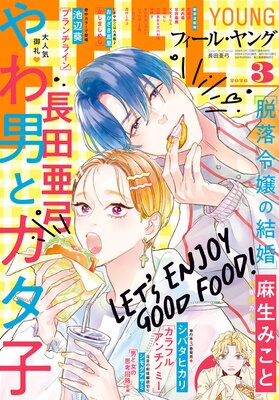 FEEL YOUNG��ɽ��