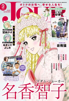 JOUR 2026ǯ03����ɽ��