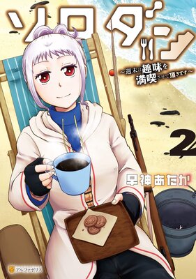 �������� �����ϼ�̣�����ʤ�����ĺ���ޤ�2��ɽ��