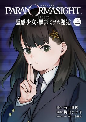 �ѥ�Υޥ����� FILE25 �����������ߥ�����ڥǥ������Ǹ�����ŵ�դ��ۤ�ɽ��