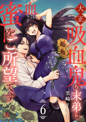 �����۷쵴�ʥ�����ѥ����ˤ�����Ϸ�ǤϤʤ�̪�򤴽�˾�Ǥ����Ż�ñ���ܡ� 6��ɽ��