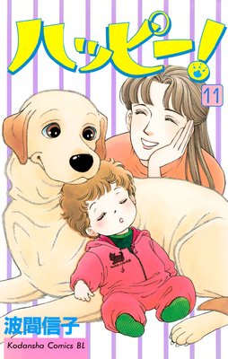 �ϥåԡ��� 11��