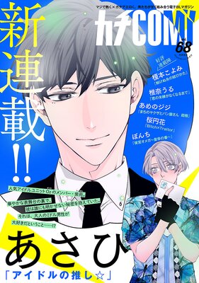 ����COMI vol.68��ɽ��