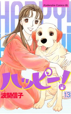 �ϥåԡ��� 13��