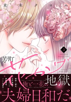 ˧Į�֤����Ϲ� 3��