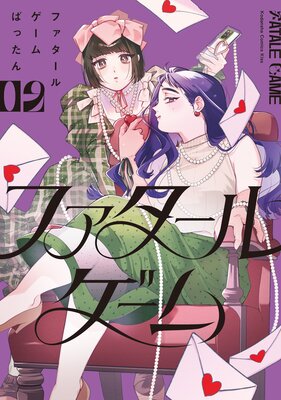 �ե������륲���� 2��