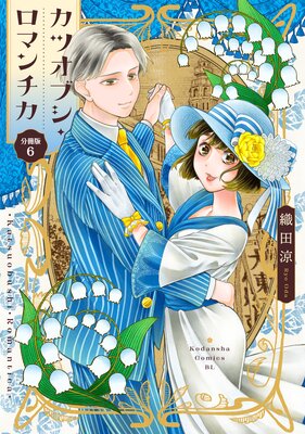 ���ĥ��֥������ޥ���� ʬ���� 6��