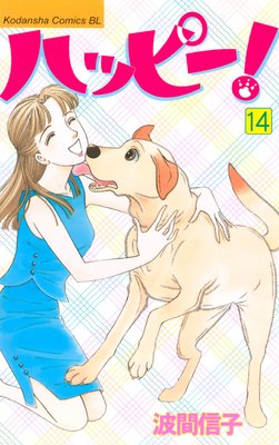 �ϥåԡ��� 14��