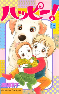 �ϥåԡ��� 15��