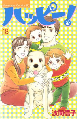 �ϥåԡ��� 18��