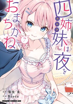 �ͻ������򤪤ޤ����� 7