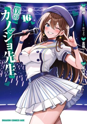 �ͤΥ��Υ������� 16