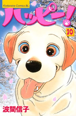 �ϥåԡ��� 20��