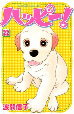 �ϥåԡ��� 22��