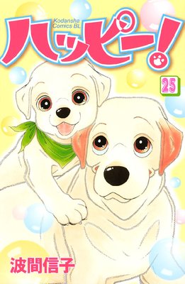 �ϥåԡ��� 25��