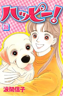 �ϥåԡ��� 26��