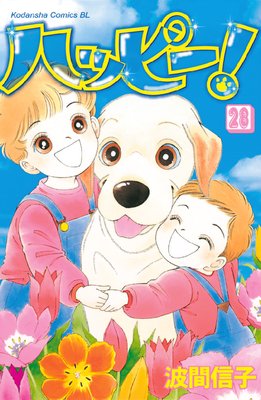 �ϥåԡ��� 28��