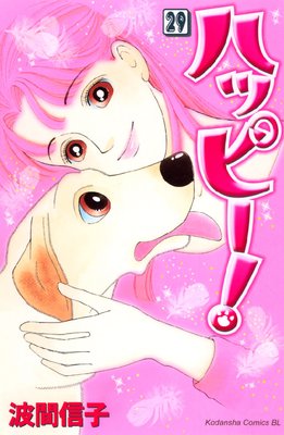 �ϥåԡ��� 29��