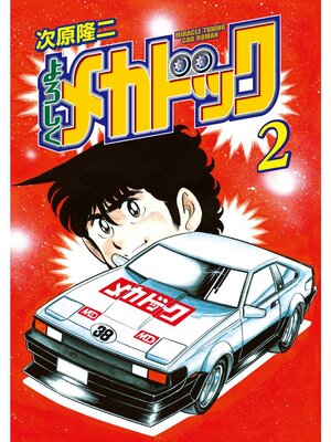 ��������ᥫ�ɥå� 2