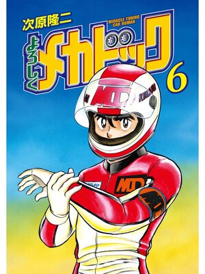 ��������ᥫ�ɥå� 6