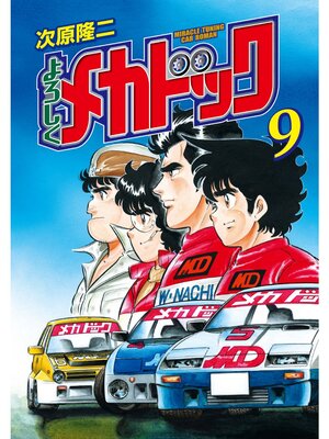 ��������ᥫ�ɥå� 9