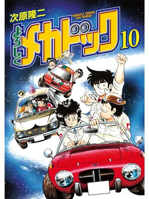 ��������ᥫ�ɥå� 10