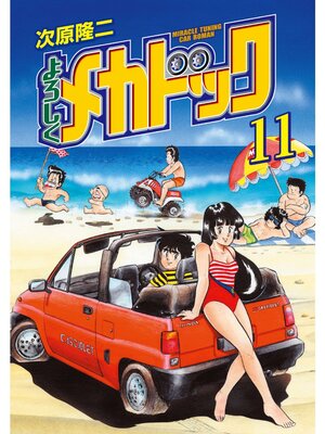 ��������ᥫ�ɥå� 11