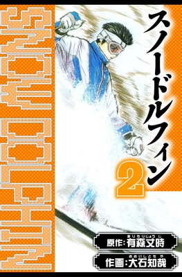 ���Ρ��ɥ�ե��� ��¢�� 2