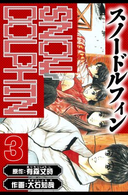 ���Ρ��ɥ�ե��� ��¢�� 3