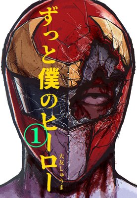 ���ä��ͤΥҡ�������ɽ��