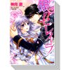 【全巻セット】銀のセレイラ