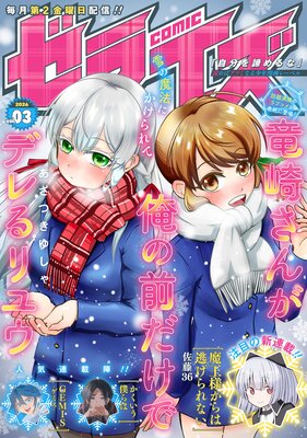 comic���饤����ɽ��