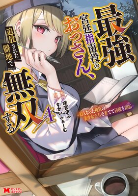 �Ƕ����������Τ��ä����������줿���Ϥ�̵�Ф�������Ȥʤä���²���������������Ƥ��ն�������ʥ��ߥå��� 4