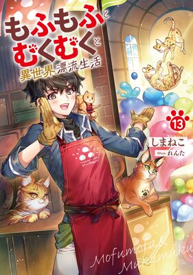 ��դ�դȤय�य�Ȱ�����ɺή����13